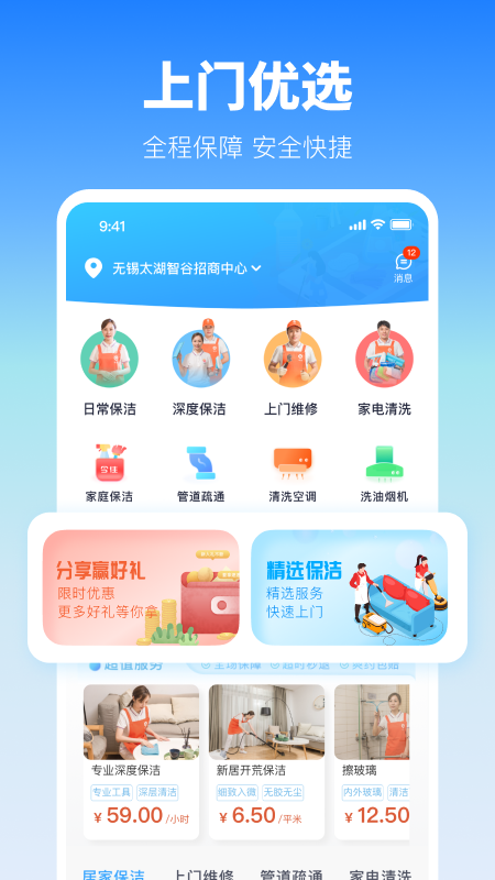 截图3